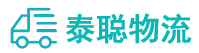 重庆到东营区物流公司